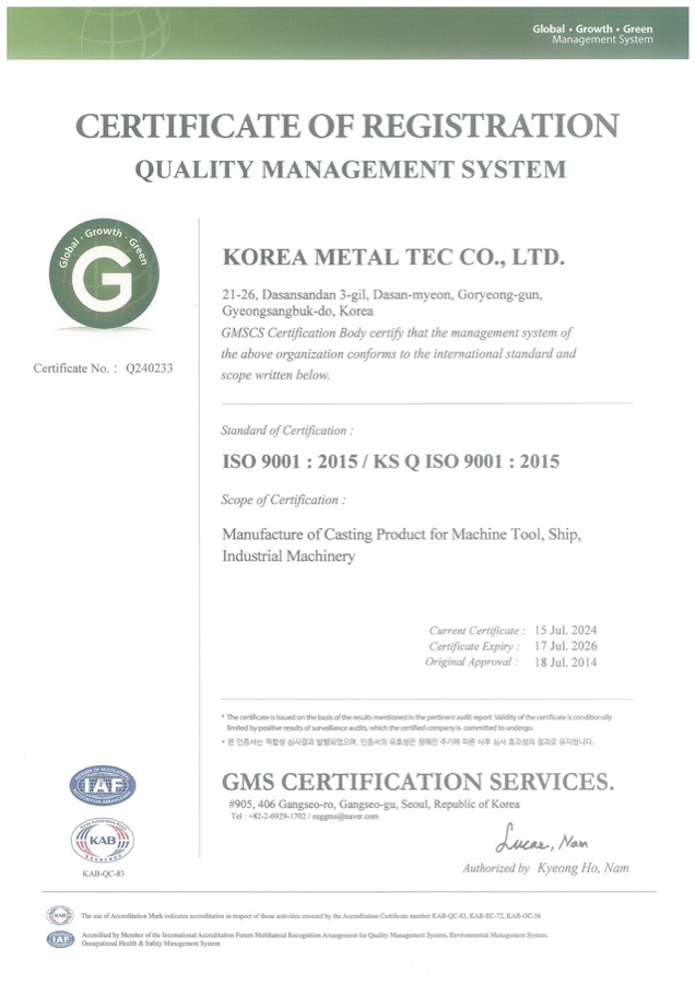 ISO 9001 인증서 (영문)